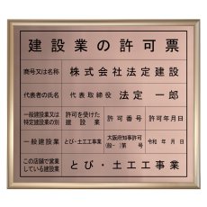 画像1: 建設業許可票銅（C1100)製プレミアムゴールド (1)